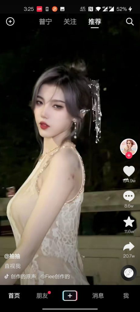 抖音极速版去广告内置伴侣 好东西永远不会过时