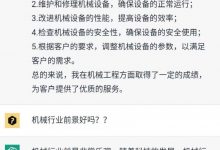 【安卓新品/破解软件】AI聊天机器人:ChatGPT 手机免登录,免费学习版-捕鱼中文站