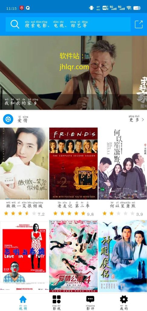 [安卓软件] 七七影视大全v0.7去广告版，观看环境洁净，资源丰富