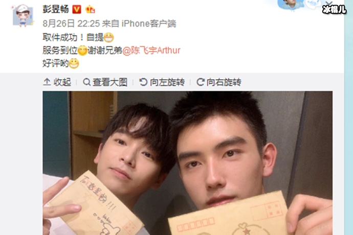 陈飞宇化身快递小哥送信彭昱畅 彭昱畅因为这事嫉妒陈飞宇吃醋了