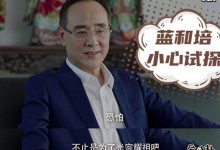 演员王全有情史起底是渣男?妻子女儿资料首度曝光!-捕鱼中文站