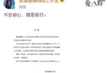 欧阳娜娜合同到期解约,网友:还会和杨天真合作吗?-捕鱼中文站