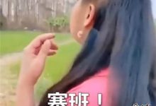 网梗“塞班'起源,全网都找塞班是为何?-捕鱼中文站