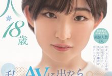 姫野らん(姬野兰)出道作品HMN-244发布！性经验仅1人！3年没做爱！被老师破处的短发妹子一开荤就中出！-捕鱼中文站