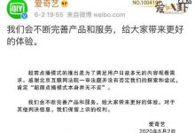 VIP当中的VVIP,爱奇艺超前点播判决结果是什么?-捕鱼中文站
