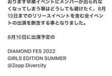 三分之一成员肺炎确诊！惠比寿麝香葡萄麻烦大了！-捕鱼中文站