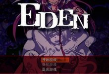 [重口RPG/汉化/催眠/扶她/恶堕/黑皮][RJ214112]EDEN PC+安卓+特典[1.6G/FM/XN/百度]-捕鱼中文站