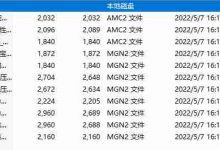 CFHD-血手鼠标宏文件5.8-捕鱼中文站