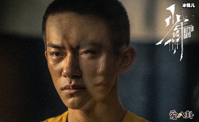 《少年的你》被曝抄袭丑闻,周冬雨易烊千玺成为炮灰!