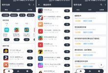 【安卓软件/破解/合集】软件仓库——破解软件合集应用，想要什么就搜！-捕鱼中文站