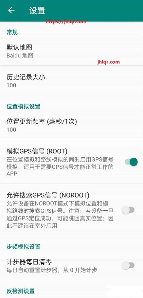[安卓破解] 分享个定位工具：[fake   location]虚拟定位v1.2.0.2  修改版