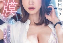 篠田ゆう(筱田优)作品PRED-415发布！爸妈吵架离家出走！借宿美尻女教师「整晚都在啪啪」-捕鱼中文站