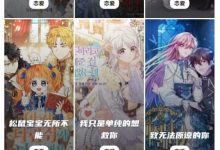 [Android] 漫士多1.10.1海量漫画/丰富齐全资源/实时更新/免费追更-捕鱼中文站