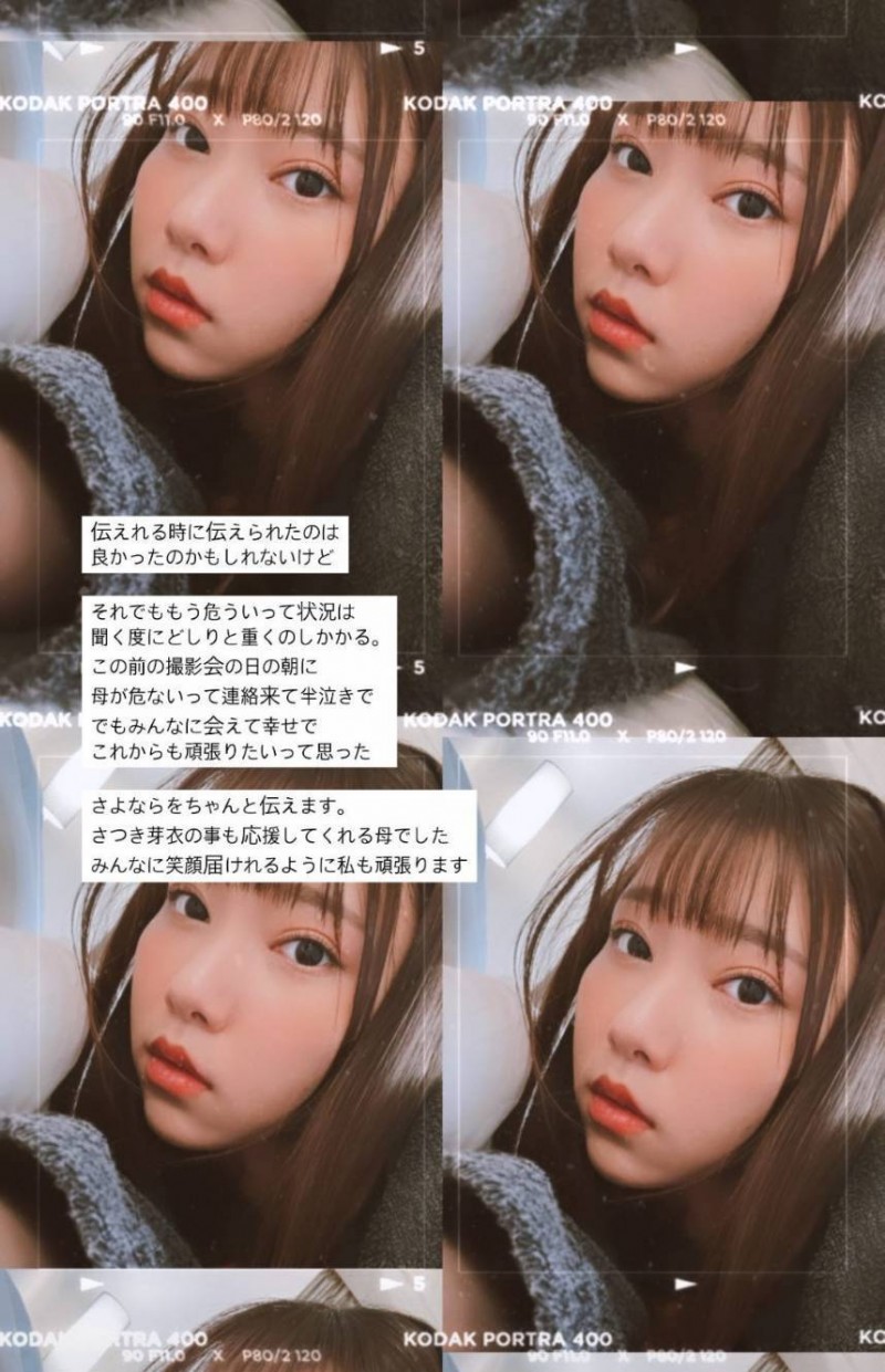 悲伤!さつき芽衣(沙月芽衣)痛失亲人!