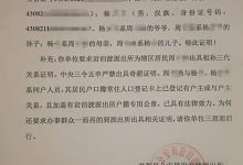派出所要求证明你妈是你妈 奇葩证明各种亲属关系-捕鱼中文站