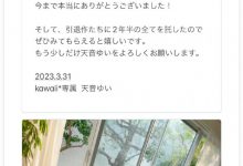 五月的作品就是最后! 天音ゆい(天音唯)引退!,周二大发奖励畅玩免费旋转!-捕鱼中文站