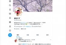 这個男人太狠了! 爱宝すず(爱宝铃)又把名字改回來了!,周二大发奖励畅玩免费旋转!-捕鱼中文站