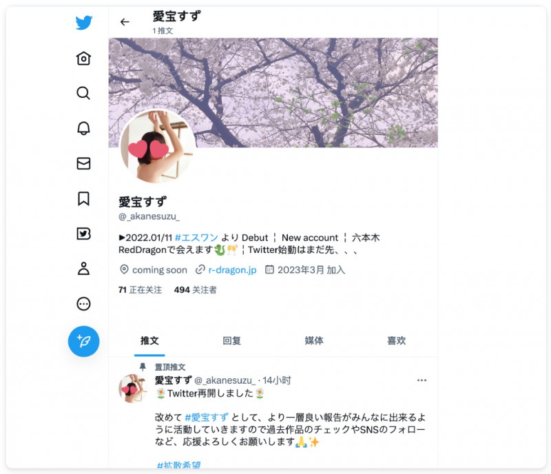 这個男人太狠了! 爱宝すず(爱宝铃)又把名字改回來了! 这個男人太狠了! 爱宝すず(爱宝铃)又把名字改回來了!