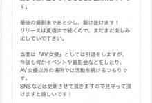 要结婚了! 広瀬りおな(广濑里绪菜)宣布引退!,周二大发奖励畅玩免费旋转!-捕鱼中文站