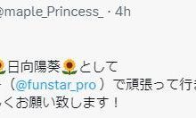 日向かえで(日向枫)移籍！ 新东家和艺名是？，周二大发奖励畅玩免费旋转！-捕鱼中文站