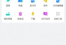 【安卓/破解版】ES文件浏览器 VIP破解版 免费车机版音乐-捕鱼中文站