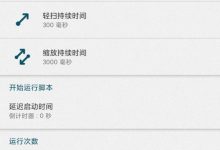 自动点击器，自动领取金币任务好助手！-捕鱼中文站