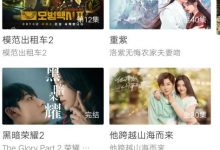 BiuBiu动漫，免费版，去广告-捕鱼中文站