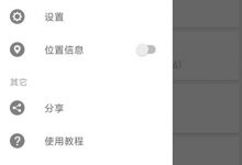 摩尼定位，纯净版，支持钉钉打卡，可改美团定位-捕鱼中文站