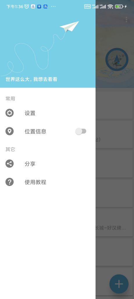 摩尼定位，纯净版，支持钉钉打卡，可改美团定位