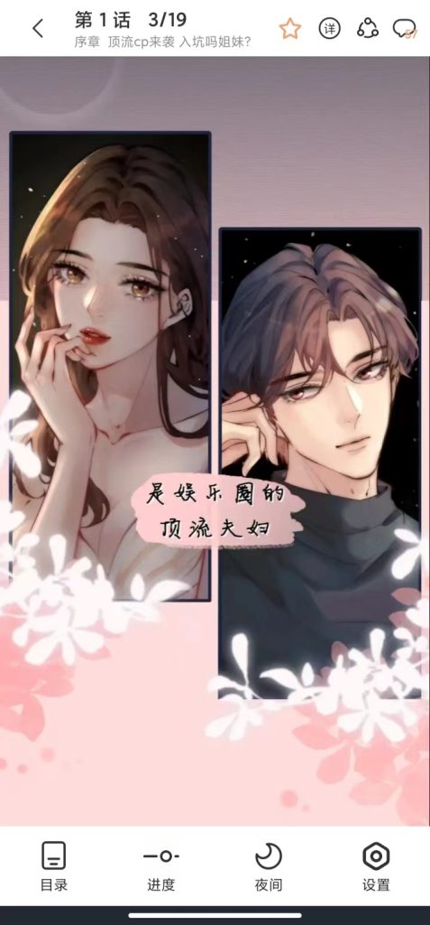 【喵上漫画】最新版 国漫，耽漫等全有，追漫好软件