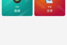 ［安卓软件］数据恢复_1.89 破解版 帮你找回遗失的美好-捕鱼中文站