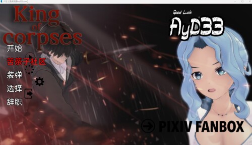 [欧美后宫SLG/机翻汉化/性暴力/步兵]尸王King of Corpses&nbsp;&nbsp;Part 1 PC+安卓[2.9G/FM/XN/百度]