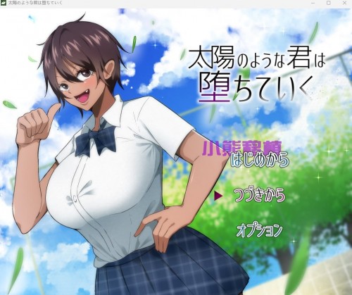 [日式RPG/机翻汉化/黑皮/巨乳/NTR][RJ439535]耀眼的她正在堕落 PC+安卓[1.4G/FM/XN/百度]