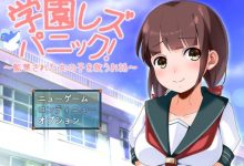 [日式RPG/生肉/百合/凌辱/调教][RJ01018405]学園レズパニック!ver1.11[310M/FM/百度]-捕鱼中文站