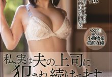 橫宮七海(横宫七海)作品MEYD-764发布！为了丈夫献出身体！美乳嫩妻被老公上司侵犯-捕鱼中文站