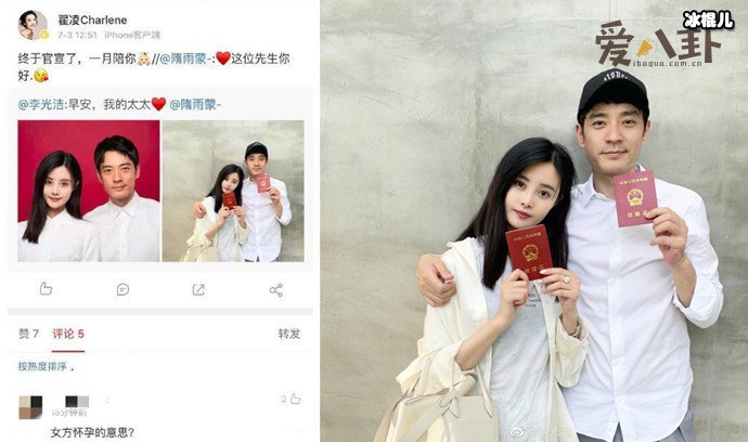 李光洁隋雨蒙感情现状起底,二人因为孩子才结婚?