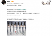 佟丽娅晚会舞蹈涉嫌抄袭,周丽娅发文怒批!-捕鱼中文站