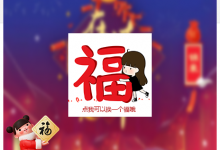 [破解精品] 集福宝-AR 支付宝2023 集福神器-捕鱼中文站