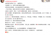 伊能静浪姐委屈痛哭,评委是说了过分的话?-捕鱼中文站