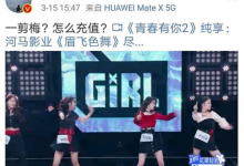 《青春有你2?节目又出幺蛾子,包贝尔直言不讳怒批!-捕鱼中文站