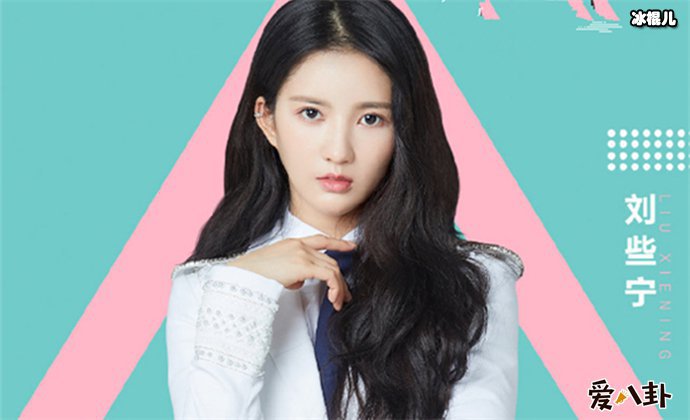 韩女团gugudan成员刘些宁退出,在韩出道为何都回国内发展!