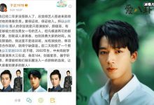 于正旗下艺人有林更新?原来是新人王星越撞脸林更新!-捕鱼中文站