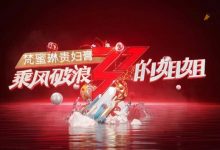 浪姐三季那一季热度最高?网友:不用选都知道-捕鱼中文站