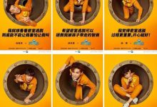 《密室大逃脱2》官宣延期，常驻嘉宾魏大勋将退出？-捕鱼中文站