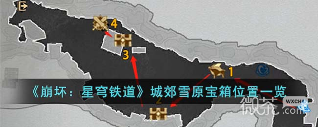 《崩坏：星穹铁道》城郊雪原宝箱位置一览