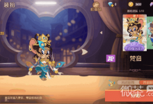 《猫和老鼠》手游剑客莉莉梵音皮肤获得方法攻略-捕鱼中文站