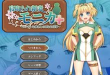 [日式RPG/生肉/CV/调教/凌辱/NTR/怀孕]寝取られ新妻モニカ～ツンデレな奥さんのH[2.6G/FM/XN/百度]-捕鱼中文站