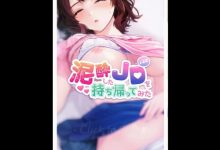 [日式SLG/生肉/2D/动态][RJ407469]泥酔したJDを持ち帰ってみた [130M/FM/百度]-捕鱼中文站