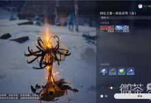 《崩坏星穹铁道》回忆之蕾掉落物介绍-捕鱼中文站