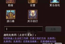 《我把勇者人生活成了肉鸽》新手玩家前期玩法攻略一览-捕鱼中文站